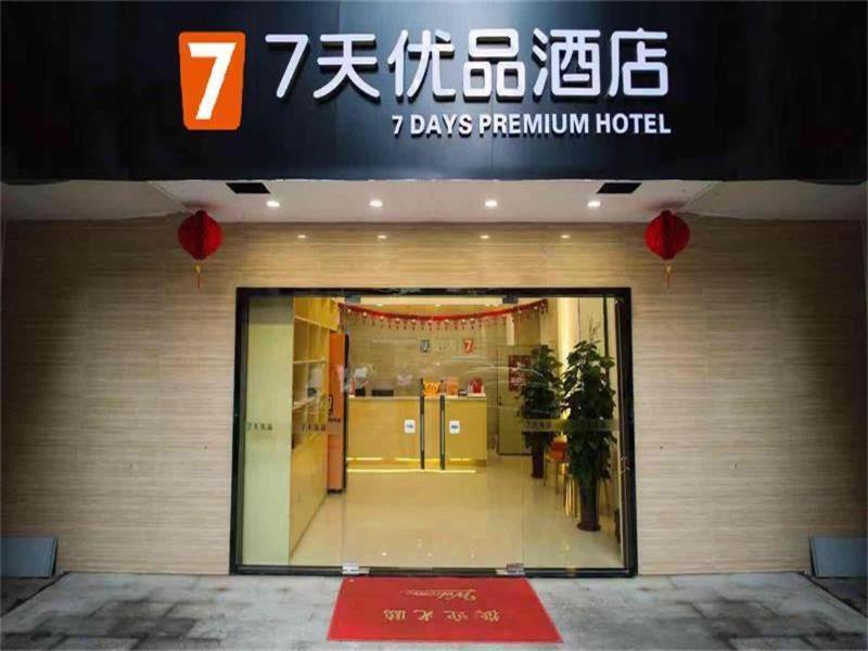 7 Days Premium Jiangmen Diwang Plaza Branch Hotel ภายนอก รูปภาพ